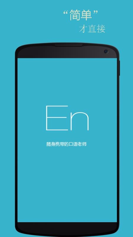 Ӣֻapp-Ӣ v2.4.0 ׿