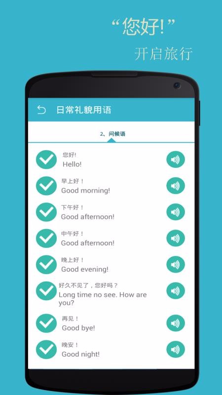 Ӣֻapp-Ӣ v2.4.0 ׿