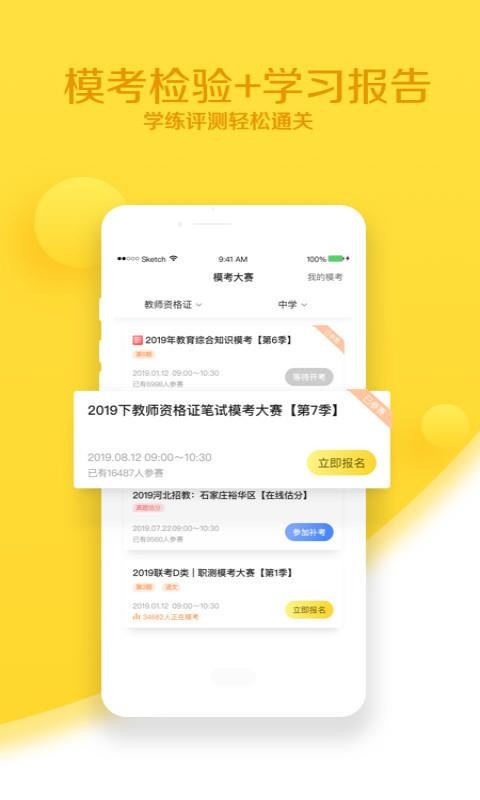 ʦʦֻapp-ʦʦ v3.6.5 ֻ