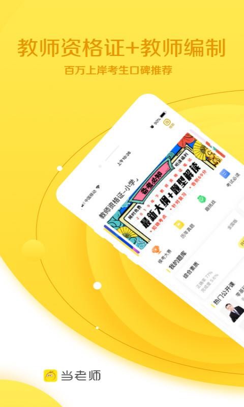 ʦʦֻapp-ʦʦ v3.6.5 ֻ