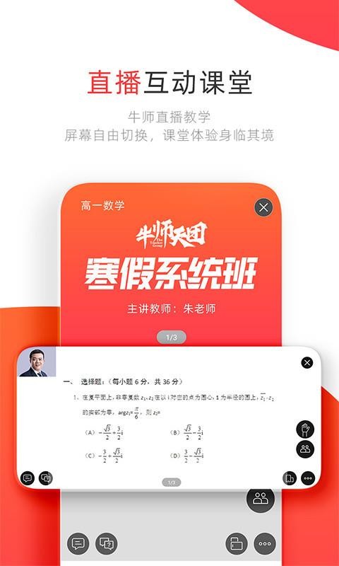 ѧУֻapp-ѧУ v1.2.1 ׿