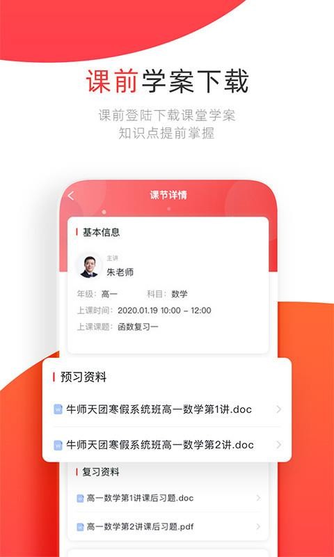 ѧУֻapp-ѧУ v1.2.1 ׿