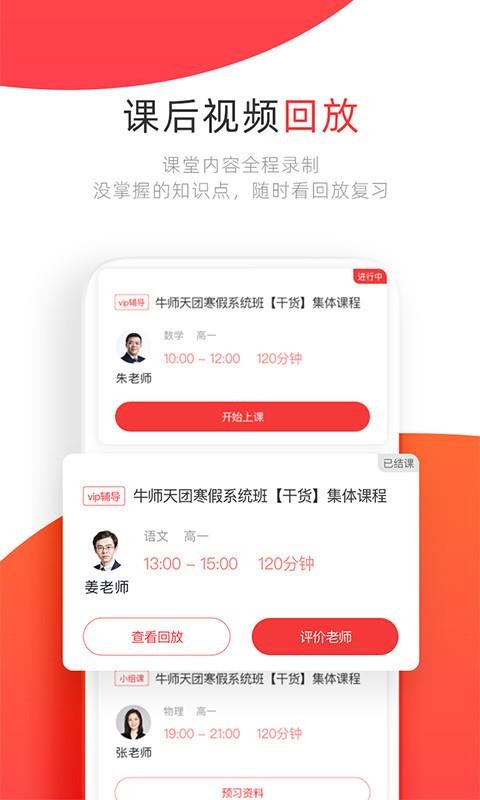 ѧУֻapp-ѧУ v1.2.1 ׿