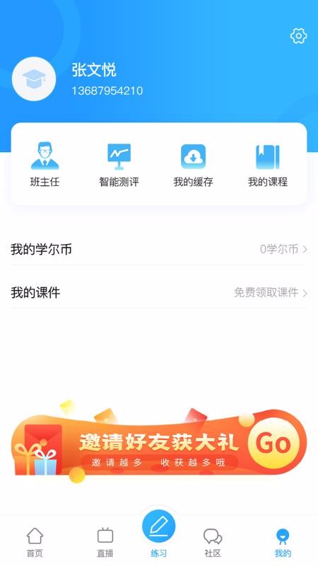ƹ߿ֻapp-ƹ߿ v1.0.3 ֻ