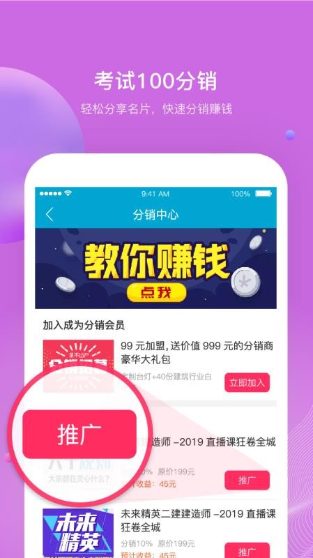 100ֻapp-100 v6.2.1 ׿