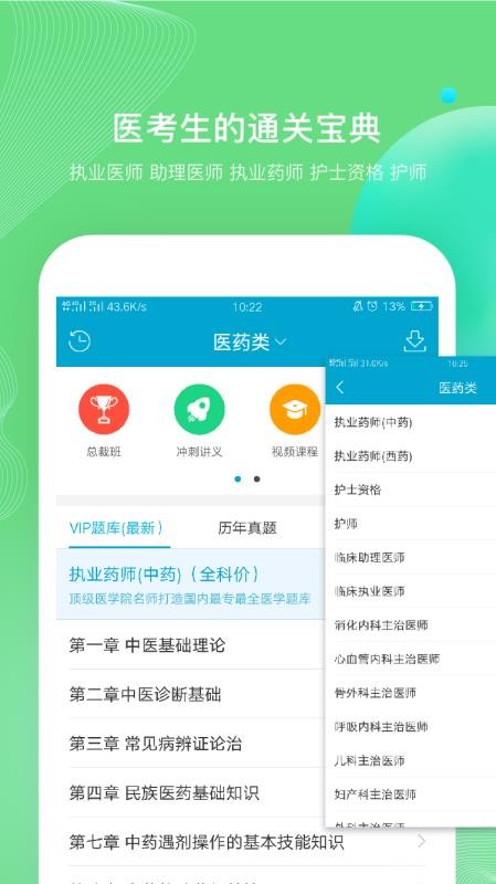 100ֻapp-100 v6.2.1 ׿