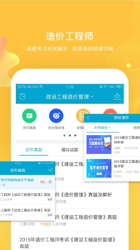 100ֻapp-100 v6.2.1 ׿