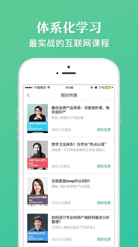 ͷѧԺֻapp-ͷѧԺ v2.9.1 ׿