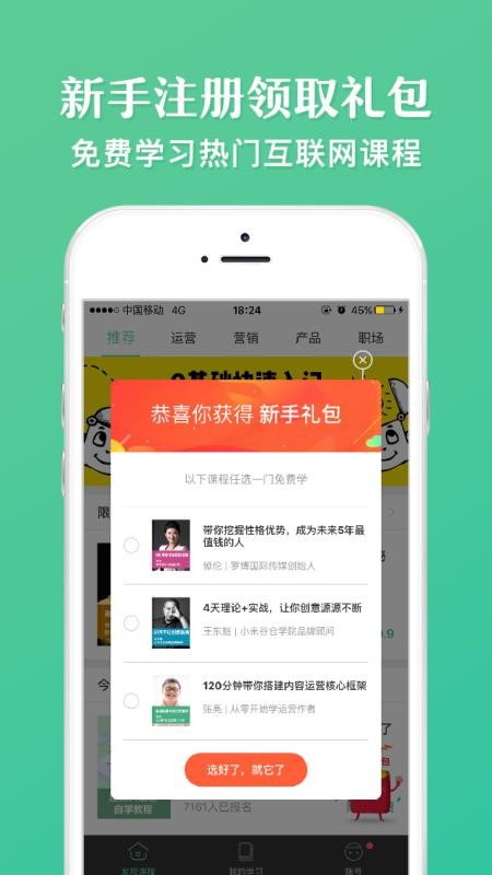 ͷѧԺֻapp-ͷѧԺ v2.9.1 ׿