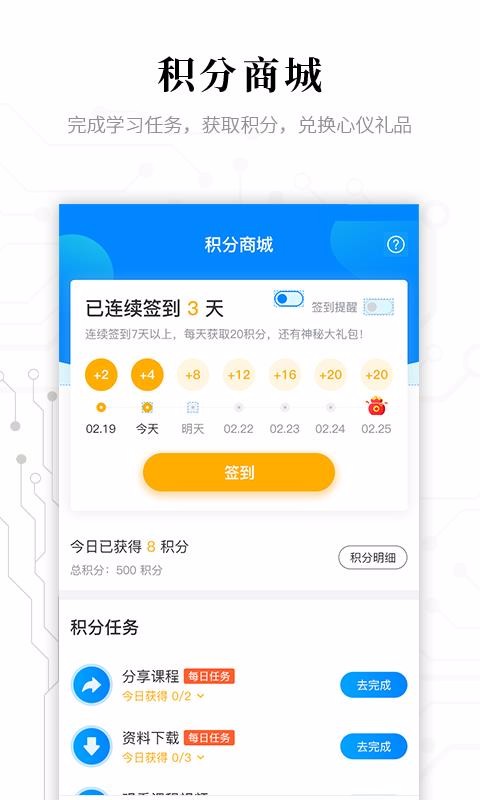 ϰֻapp-ϰ v2.2.8 ׿