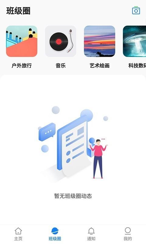 У԰ֻapp-У԰ v1.1.8 ׿