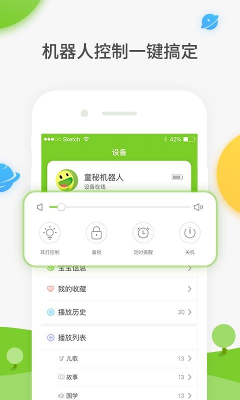 ֻͯapp-ͯ v1.5.6.1 ׿