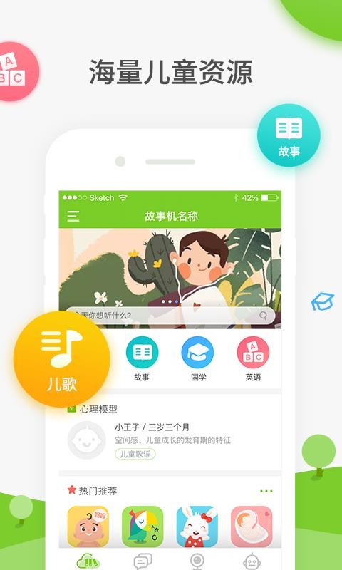 ֻͯapp-ͯ v1.5.6.1 ׿