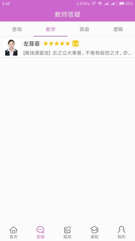 ѧֻapp-ѧ v1.0.8.3 ׿