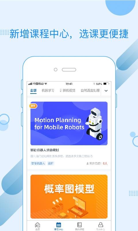 ѧԺֻapp-ѧԺ v2.4.1 ֻ