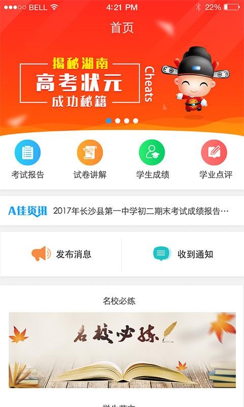 Aʦֻapp-Aʦ v2.3.4 ֻ