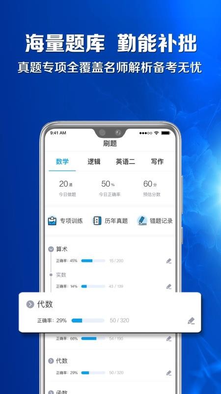 MBAٿƴʦֻapp-MBAٿƴʦ v1.1.9 ֻ