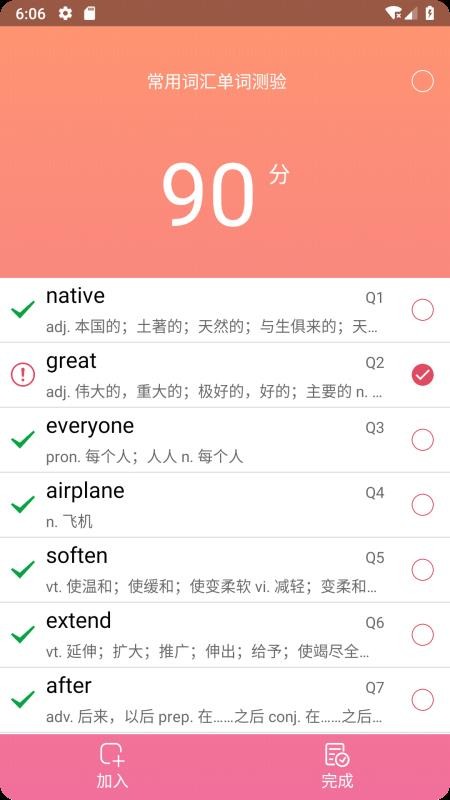 Ӣʵֻapp-Ӣʵ v1.70.1 ֻ
