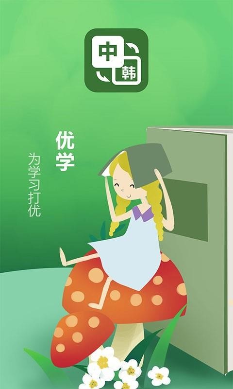 ѧ﷭ֻapp-ѧ﷭ v1.0.1 ׿