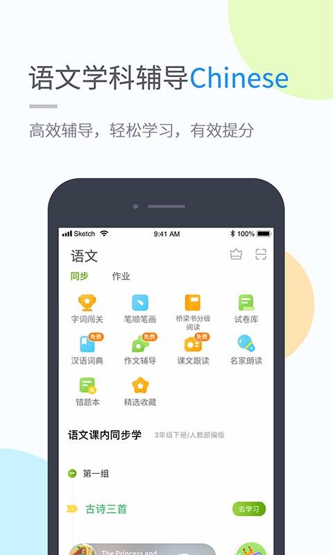 ѧϰֻapp-ѧϰ v4.3.6 ׿