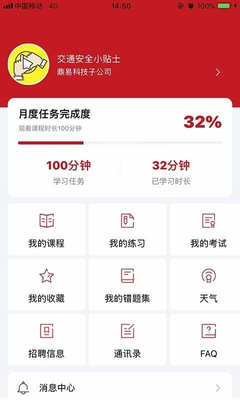 ͨȫֻapp-ͨȫ 2.0.3 ׿