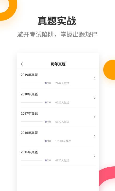 עʦֻapp-עʦ 2.5.7 ׿