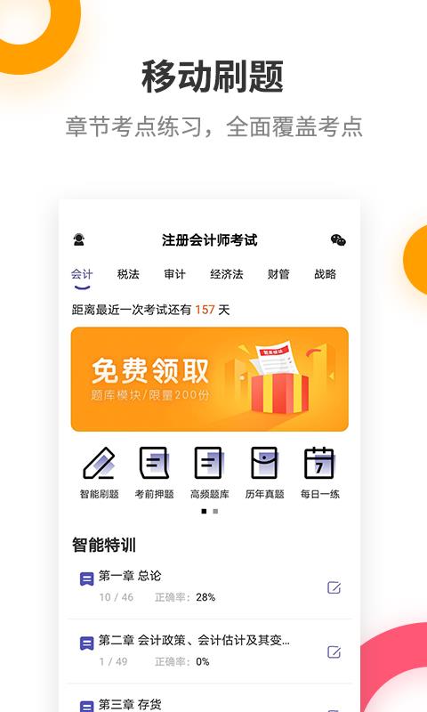 עʦֻapp-עʦ 2.5.7 ׿