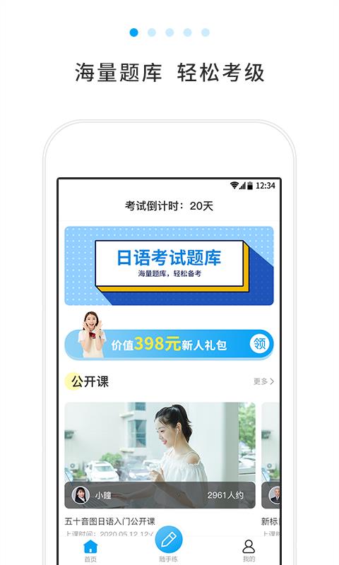 ￼ֻapp-￼ 1.2 ׿