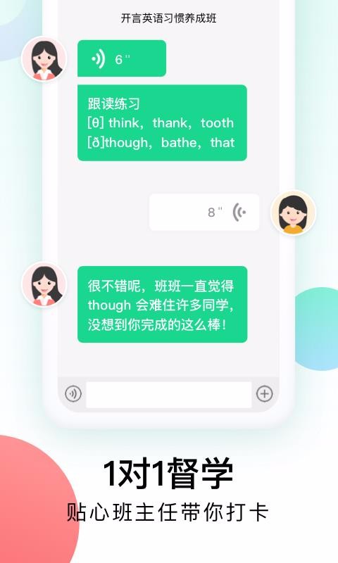 Ӣֻapp-Ӣ v5.1.1 ֻ