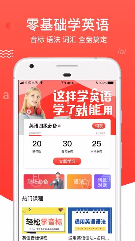 Ӣ100ֻapp-Ӣ100 1.0.7 ֻ