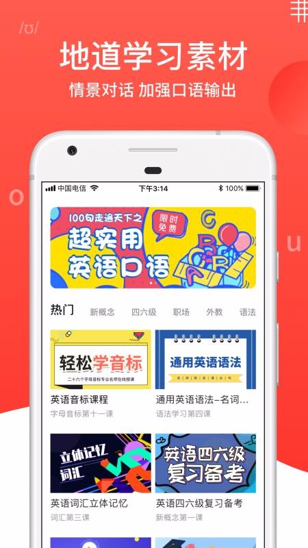 Ӣ100ֻapp-Ӣ100 1.0.7 ֻ