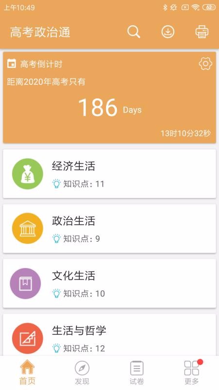 ߿ֻͨapp-߿ͨ 4.6 ֻ