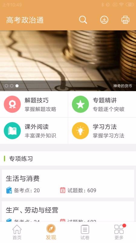 ߿ֻͨapp-߿ͨ 4.6 ֻ