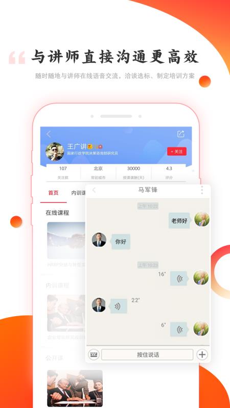 ʦֻapp-ʦ 1.3.8 ׿