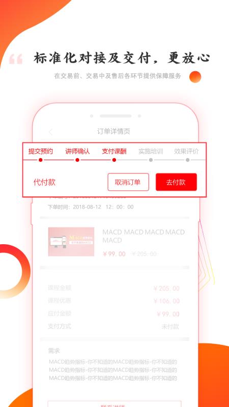 ʦֻapp-ʦ 1.3.8 ׿