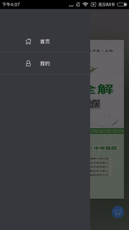 ȫֻapp-ȫ v2.64.048 ׿