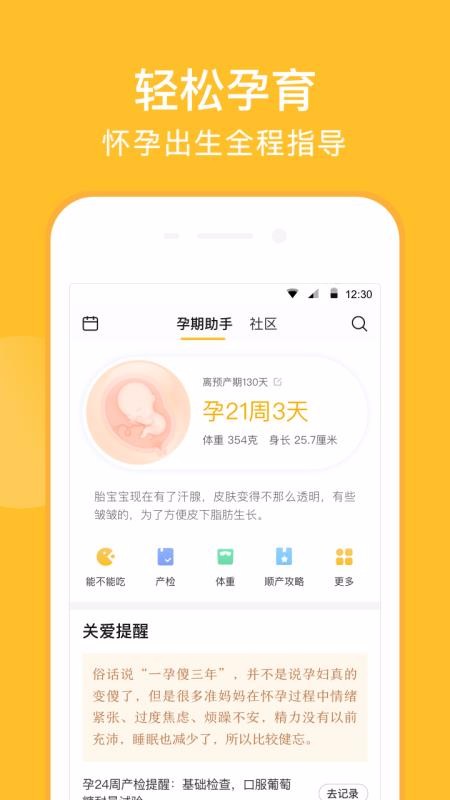 ױֻapp-ױ 8.8 ׿