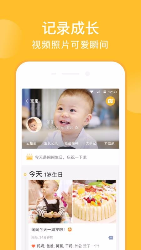 ױֻapp-ױ 8.8 ׿