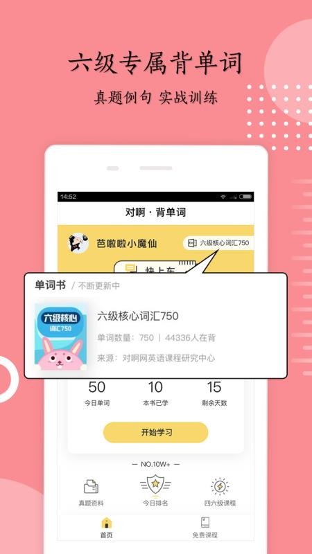 Ӣֻapp-Ӣ v6.3.8.3 ׿