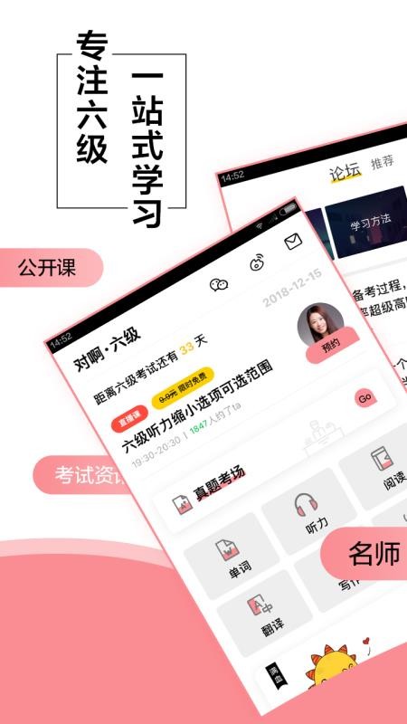 Ӣֻapp-Ӣ v6.3.8.3 ׿