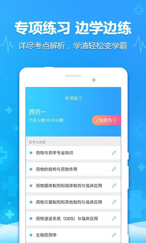 ҽֻapp-ҽ v4.5.3 ֻ