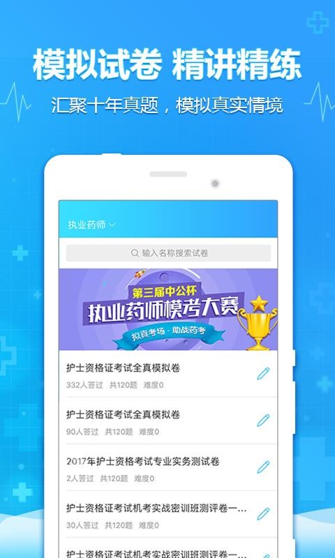 ҽֻapp-ҽ v4.5.3 ֻ