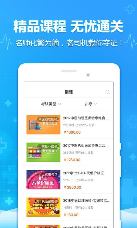 ҽֻapp-ҽ v4.5.3 ֻ