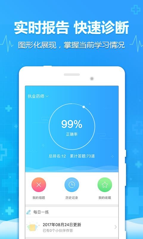 ҽֻapp-ҽ v4.5.3 ֻ