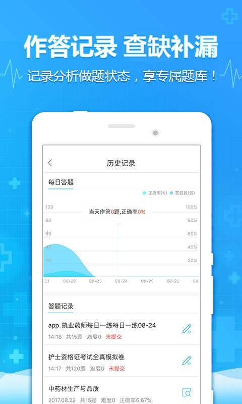 ҽֻapp-ҽ v4.5.3 ֻ