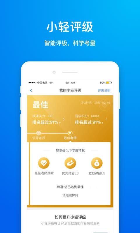ʦֻapp-ʦ v9.0.0 ֻ