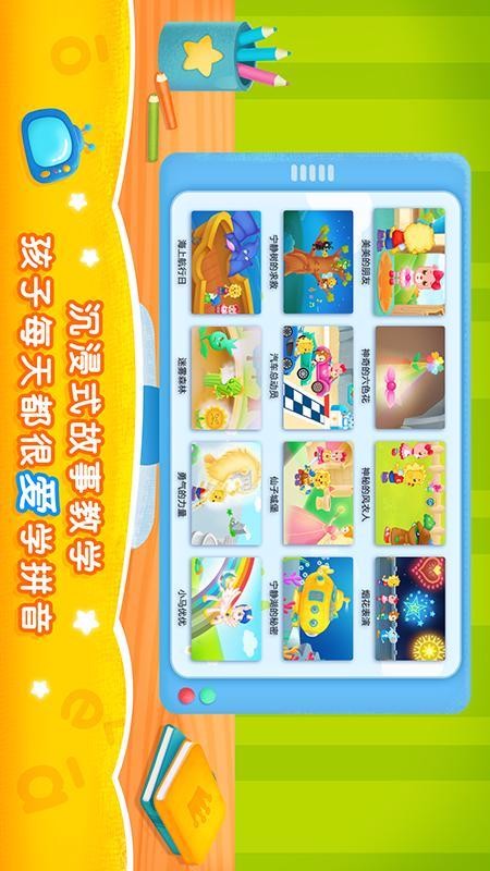 2Kidsѧƴֻapp-2Kidsѧƴ v7.2.1 ׿