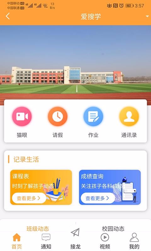 ѧֻapp-ѧ v1.1.4 ֻ