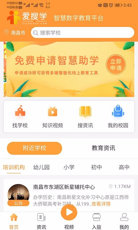 ѧֻapp-ѧ v1.1.4 ֻ