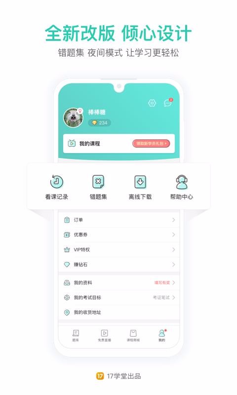 һ𿼽ʦֻapp-һ𿼽ʦ v7.5 ׿